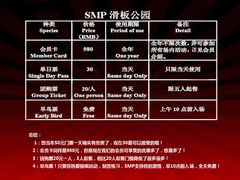 -SMP滑板公园