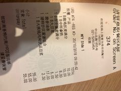 账单-麦当劳(光新乐购店)