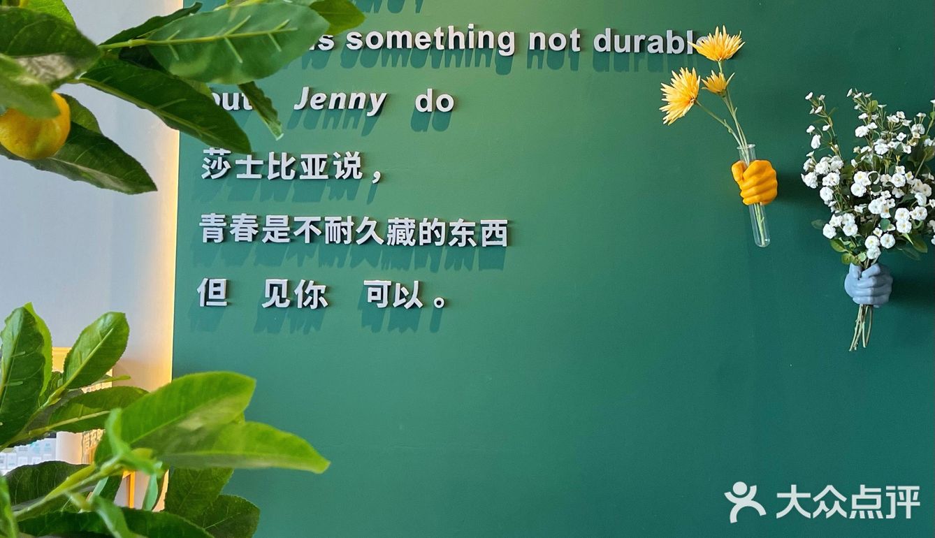 人均20几 店名：Jenny见你 高空景观甜品