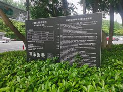 -上海佘山国家森林公园西佘山园