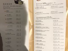 菜单-夏宫中餐厅(静安香格里拉店)
