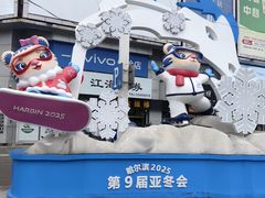 -哈尔滨工业大学-博物馆