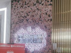 -玉玲珑(陆家嘴店)