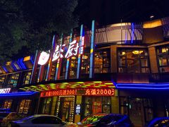 门面-彭厨(常州店)