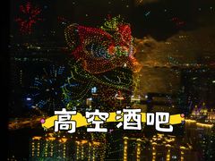 -广州柏悦酒店·悦吧·顶楼露天酒吧