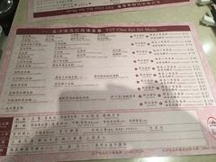 菜单-池记(尖沙咀店)