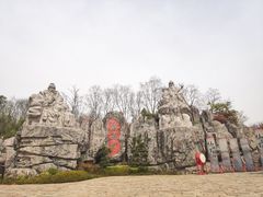 -茅山东方盐湖城景区