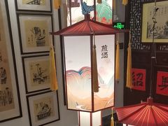 -孔乙己酒家(虹桥路店)