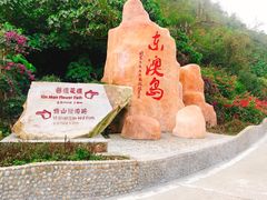 -东澳岛