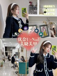 -U-Nail