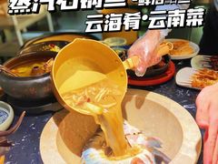 -云海肴云南菜·蒸汽石锅鱼(青岛万象城店)