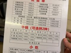 -仔耳朵冷锅鱼蛙芋儿鸡(莲花东路店)