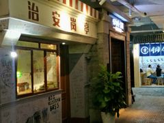 -骑鹅公社(南开大悦城店)