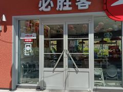 -必胜客(港城新天地店)