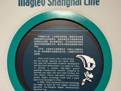 -磁浮交通科技馆