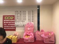 -洪瑞珍三明治(忠孝店)