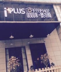 点击看大图 -iplus爱家高端孕妇摄影