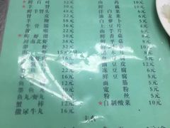 菜单-三兴涮羊肉(荣安大街店)