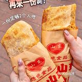 广州|10r巨满料煎饼果子‼️一整个大满足