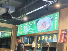 -祥盛隆羊汤馆(芙蓉店)