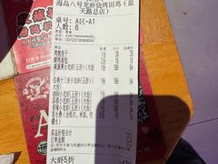 -海岛八号龙虾烧烤田鸡(蓝天路总店)