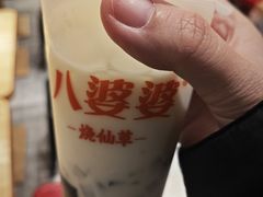 -八婆婆烧仙草(曾厝垵店)