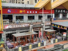 -大师兄酱骨火锅