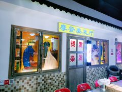 门面-马路牙子烧烤音乐酒馆(望京店)