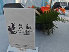 -悦融·京鲁菜·露台花园(安定门店)