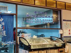 -老三羊汤(西大街店)