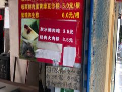 -粽子大王(太平路店)