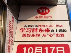 -万达广场(北京槐房店)