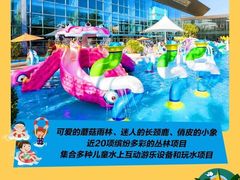 -温都水城·水梦奇缘