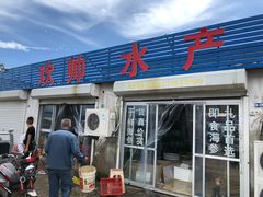 -南戴河海滨市场
