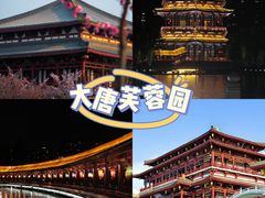 -大唐不夜城