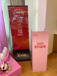 -Yestar艺星医疗美容医院