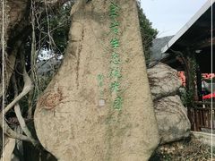 -虞山风景区