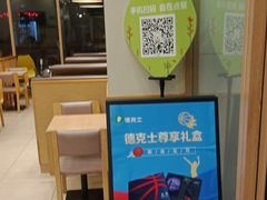 -德克士(武都2店)