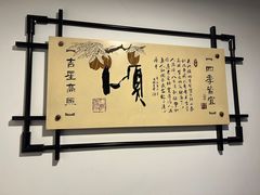 -松鹤楼(山塘街店)