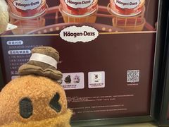 -哈根达斯(美罗城店)