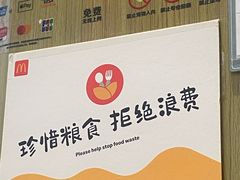 -麦当劳(皇岗路店)