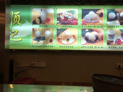 菜单-顺记冰室(宝华路店)