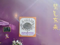 -HANA COFFEE(长寿路店)