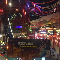 -南京万达乐园