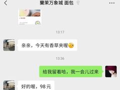 -蘭茉L'Amour(万象城店)