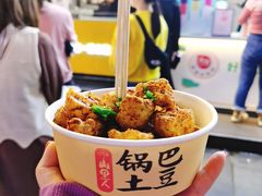 -潘多多·山里人锅巴土豆(八一路店)