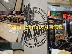 -棒约翰比萨·意面(安亭店)