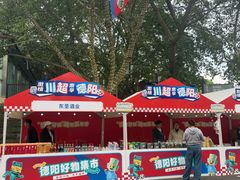 -德阳体育公园(旌阳街道)