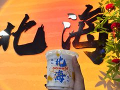 -椰吉满•鲜椰饮品(侨港黑金冠好店)