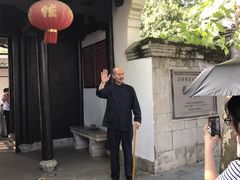 -蒋氏故居